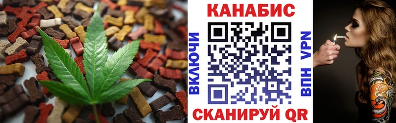 наркотики  Северск  Cannafood конопля 