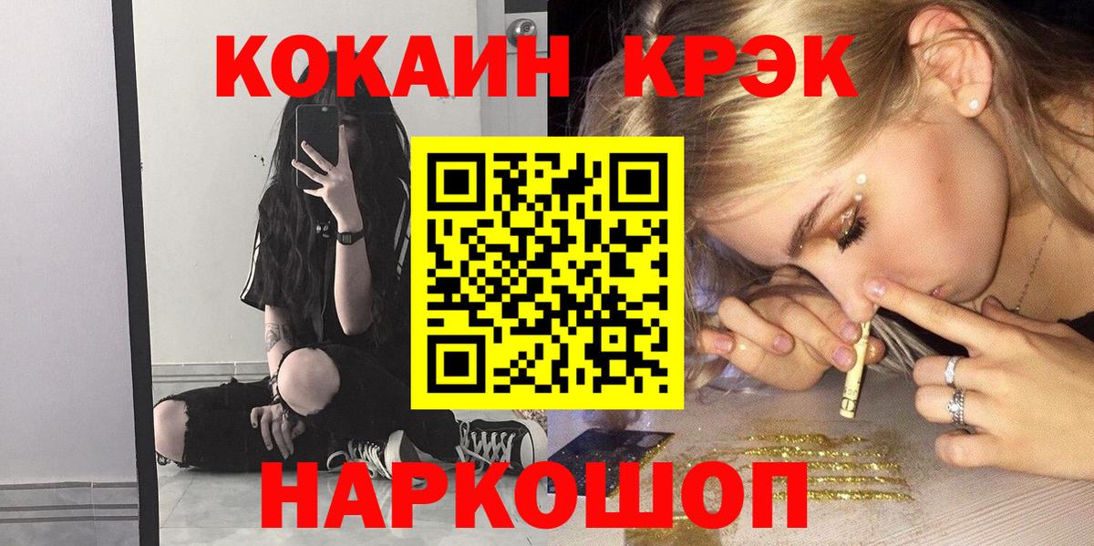 Cocaine Колумбийский Северск