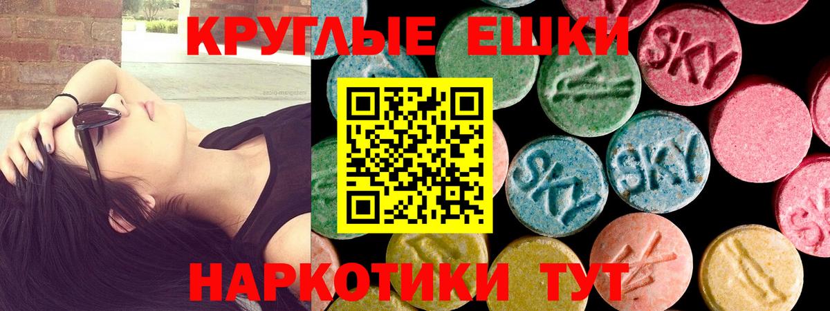 ЭКСТАЗИ 300 mg  ЭКСТАЗИ  Северск  Экстази круглые  Вход с VPN 