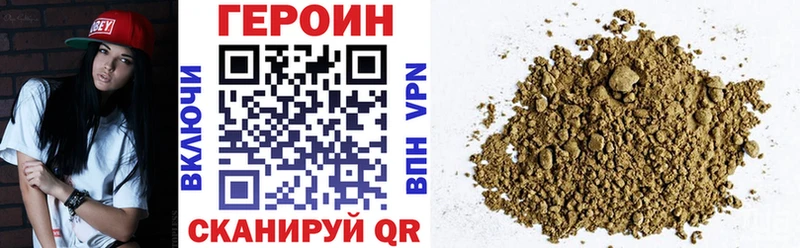 Героин герыч магазин продажи наркотиков Северск