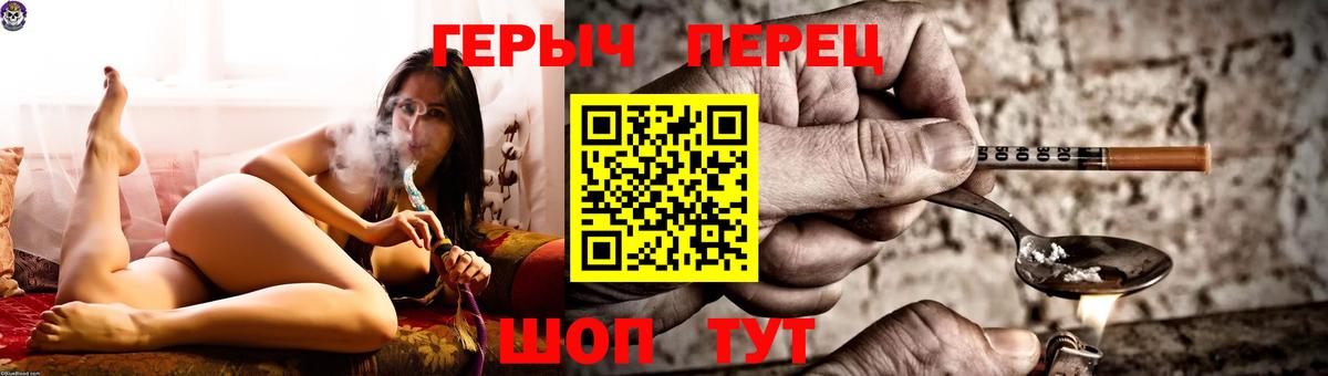 ГЕРОИН герыч  Вход с VPN  Героин  Северск 