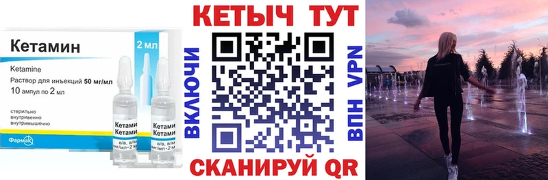KRAKEN как зайти  Северск  КЕТАМИН ketamine 