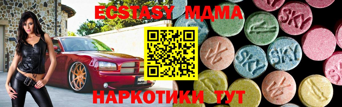MDMA молли Северск