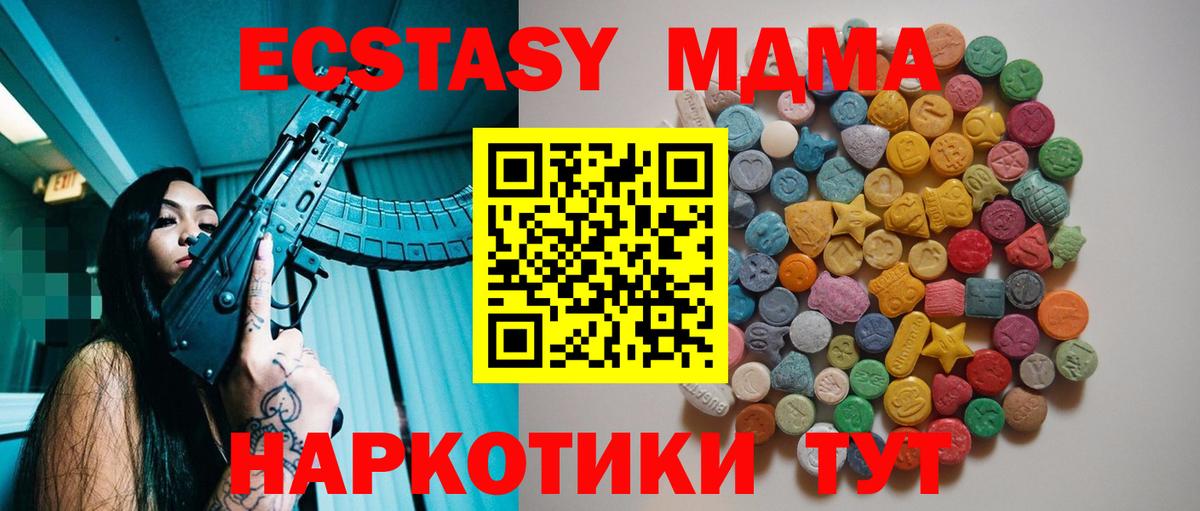Северск  MDMA VHQ  MDMA  Вход с VPN 