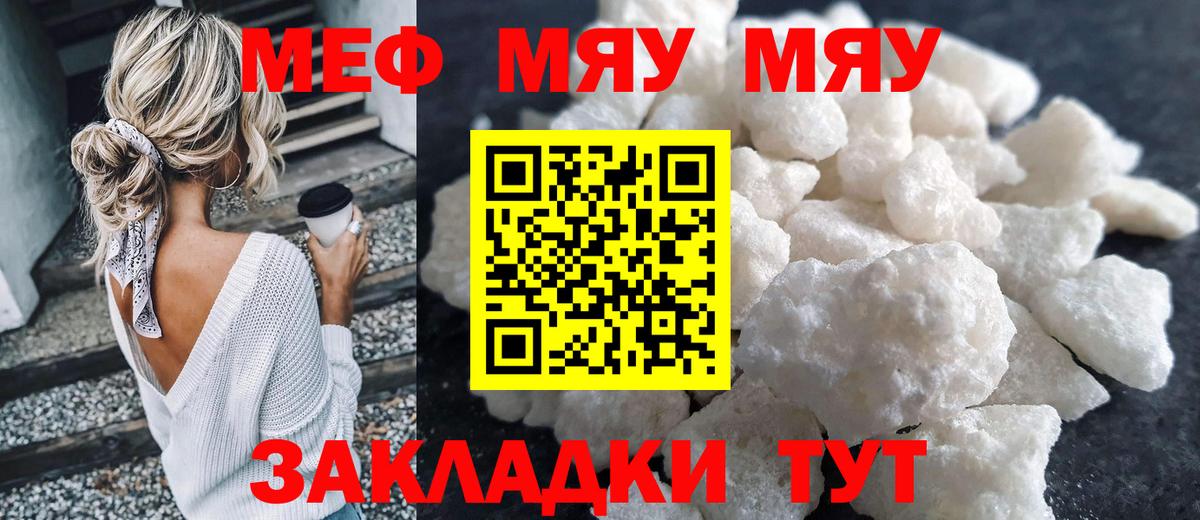 Северск  МЕФ мука  Меф  Вход с VPN  МЕФ 4 MMC 